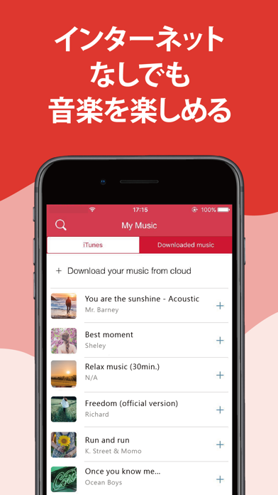 音楽MP3プレーヤー: Music Cloud screenshot1