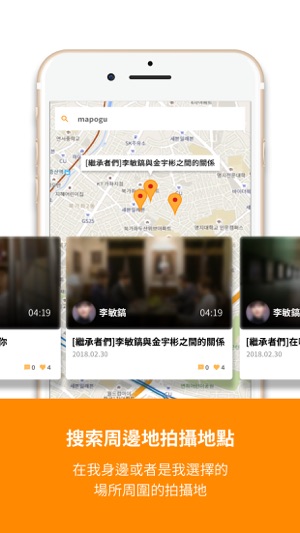 Movigo - 韓流戲劇地點信息(圖4)-速報App