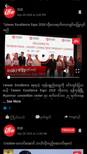 B2B Myanmar(圖4)-速報App