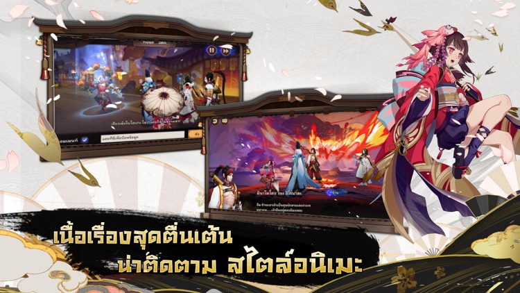 Onmyoji องเมียวจิ