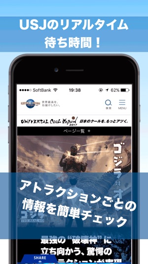 MY待ち時間 for USJ (非公式)(圖2)-速報App