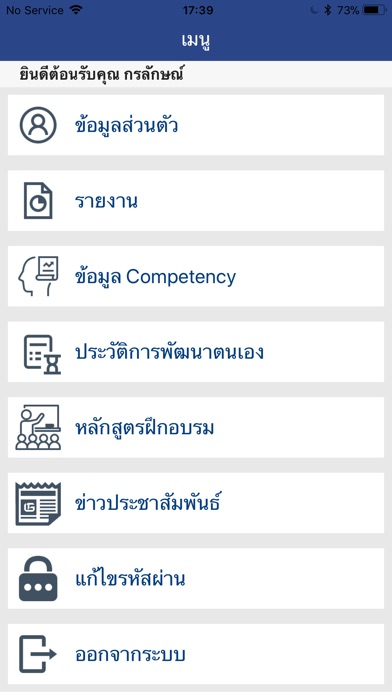 MOT Competency Platform screenshot 2