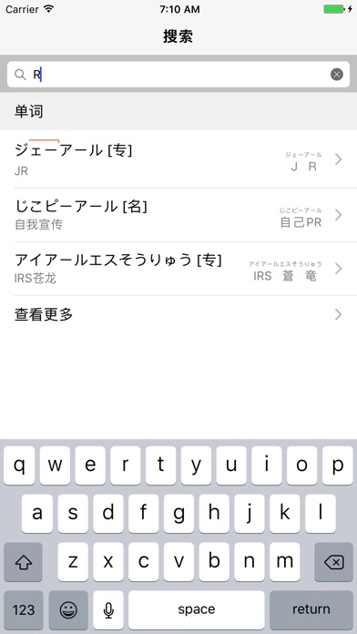 标准日本语学习日志（初级）——笔记、背单词、查语法 screenshot 2