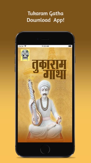 Sant Tukaram Gatha(圖1)-速報App