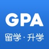 GPA绩点计算器-出国留学申请奖学金算分必备神器