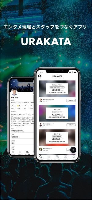 URAKATA(圖1)-速報App