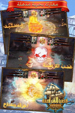 غضب القراصنة screenshot 3