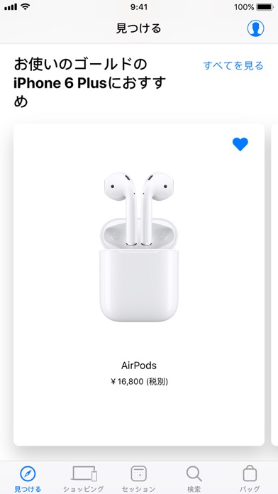 Apple Storeのスクリーンショット4 Apple Storeのスクリーンショット4