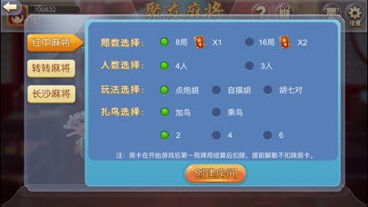 聚友湖南麻将 screenshot 3