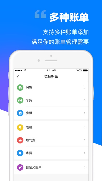 卡卡记账-极简账单管理及综合计算器 screenshot-3