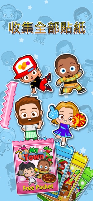 My Town : Sticker Book(圖2)-速報App