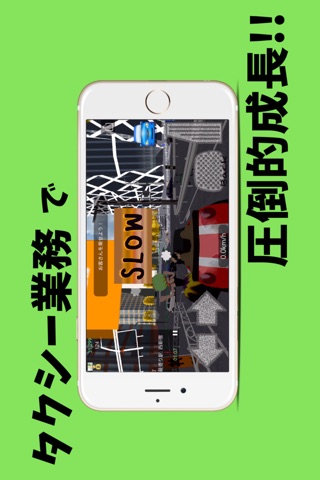 東京タクシー3D screenshot 3