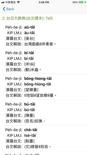 Chhoetaigi 台語辭典 Taigi Dict On The App Store