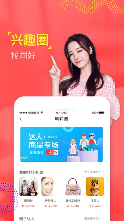 转转二手交易网-一个帮你赚钱的网站 screenshot-4