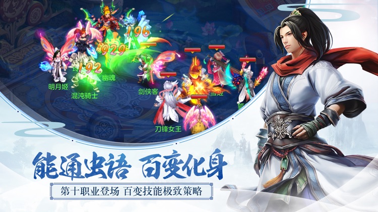 梦想世界-全新资料片出神入化