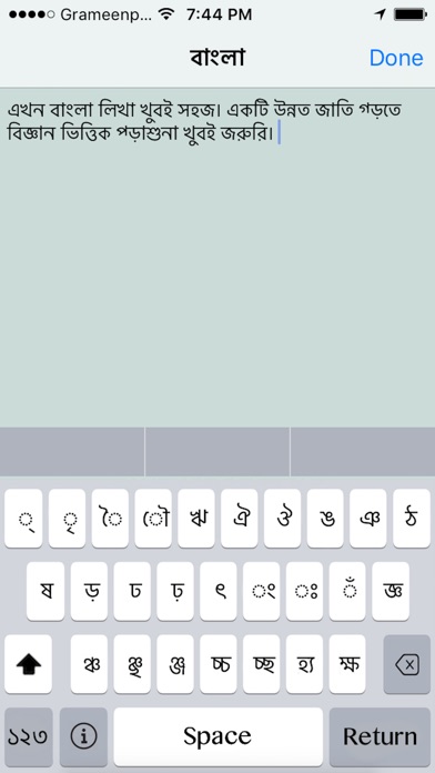 Bangla Keyboard Druti screenshot 3