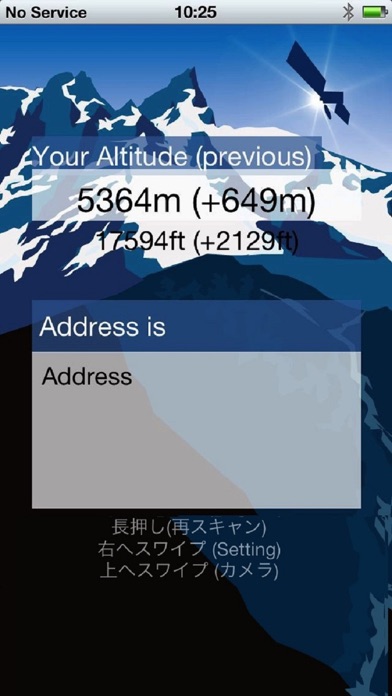 超高度計 screenshot1