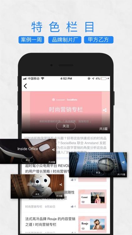 SocialBeta screenshot-3