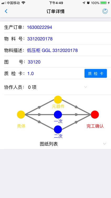 金盘智能制造系统