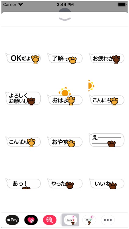 動く!!動物の手の吹き出し