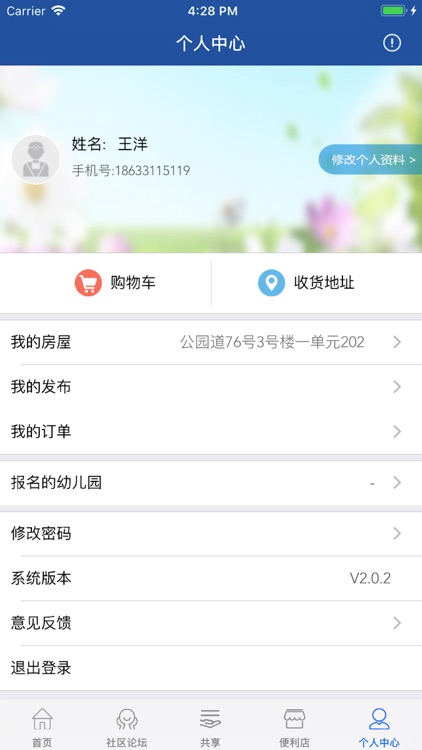 助我家 screenshot-3