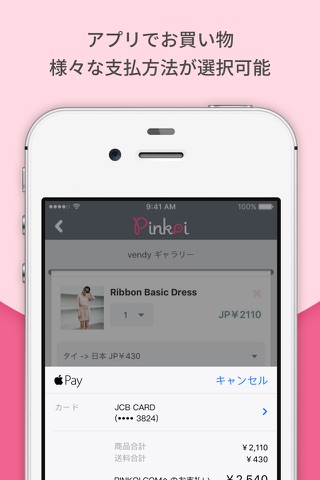 Pinkoi 亞洲領先跨境設計購物網站 screenshot 4