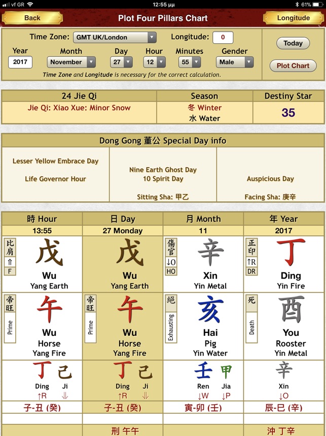 Feng Shui Master HD(圖5)-速報App