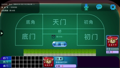 如喜二八饼 screenshot 2