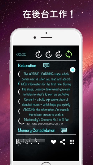 古典音樂學習| 工作時間(圖3)-速報App