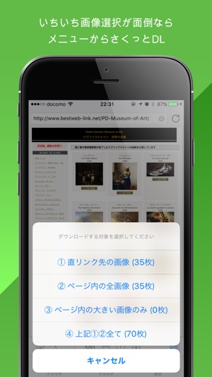 Image Downloader & Viewer(圖3)-速報App