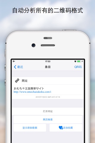 QR Pro - QR Reader/Creator screenshot 4