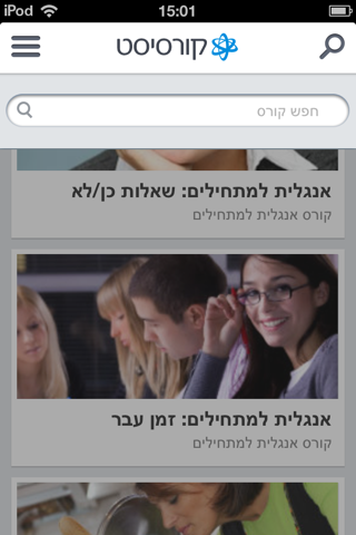 קורסיסט - קורסים ולימודים screenshot 3