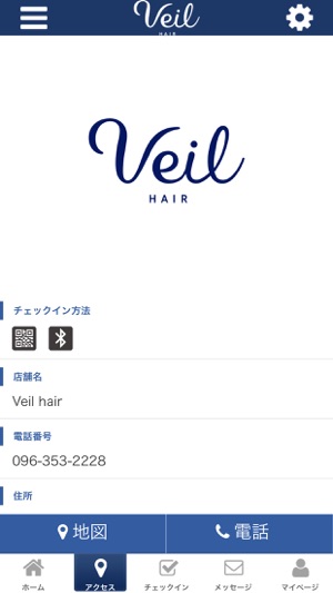 Veil hair/サロン予約(圖4)-速報App