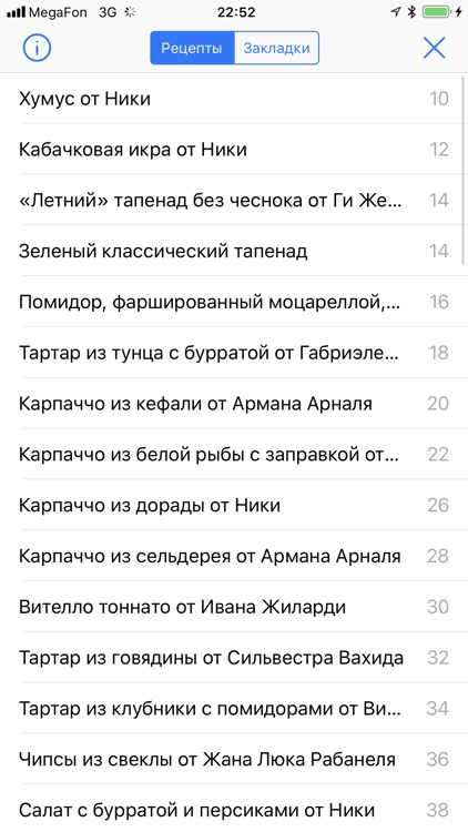 Легко быть легкой