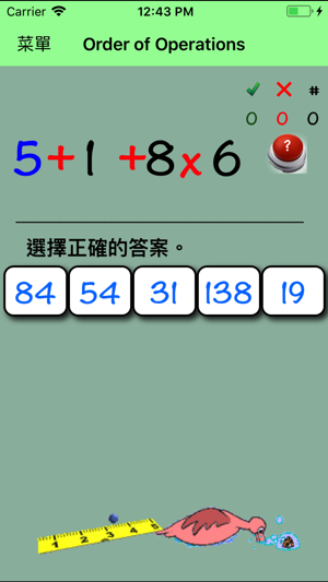 Unicorn Math III(圖2)-速報App