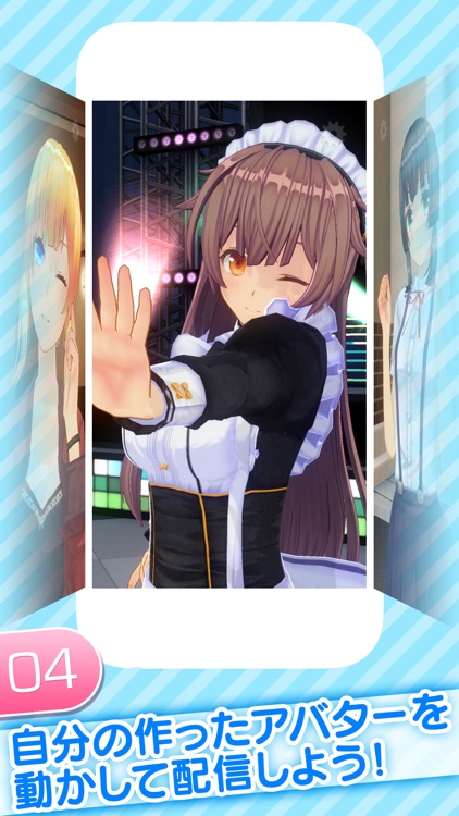 カスタムキャスト screenshot-3