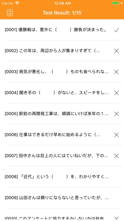 JLPT N1 Vocabular Test iPhone screenshot-3