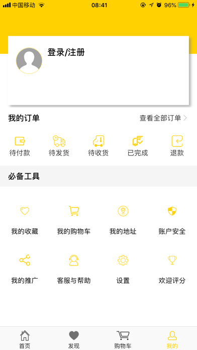 必酷生活 screenshot 3