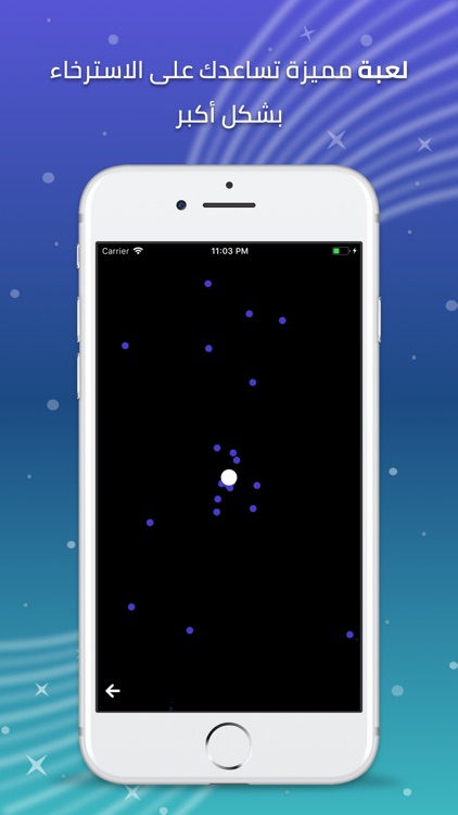 استرخاء screenshot-3