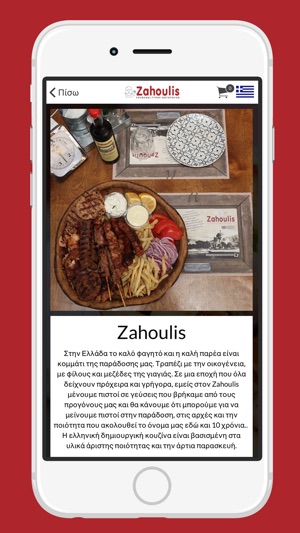 Zahoulis(圖2)-速報App