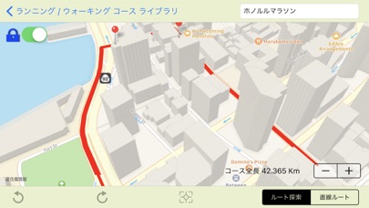 どこでも距離計 screenshot1