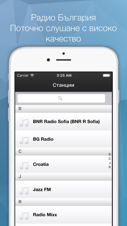 Радио България - Radio Bulgaria