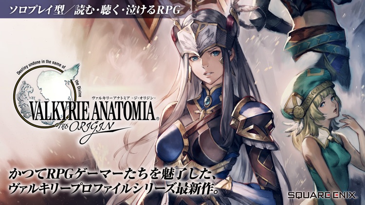 VALKYRIE ANATOMIA(ヴァルキリーアナトミア) screenshot-0