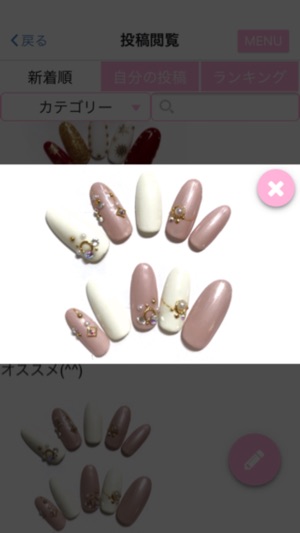 Nail Salon MARCH(圖2)-速報App