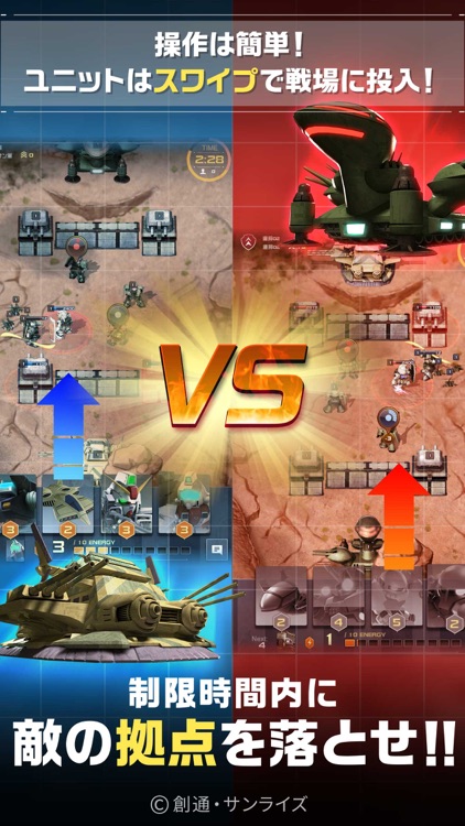 機動戦士ガンダム 即応戦線