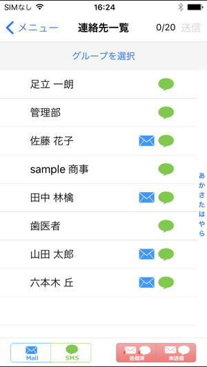 Mail 引越挨拶(圖2)-速報App