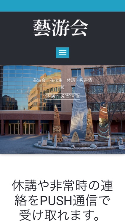 藝游会 screenshot-6