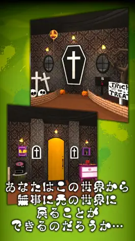 Game screenshot 脱出ゲーム ハロウィンの夜 hack