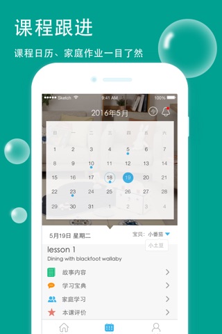 精韩家访 screenshot 3