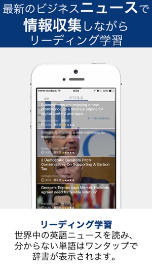 Bigo(ビゴ) ファイナンス、会計に特化した英語学習アプリ(圖4)-速報App